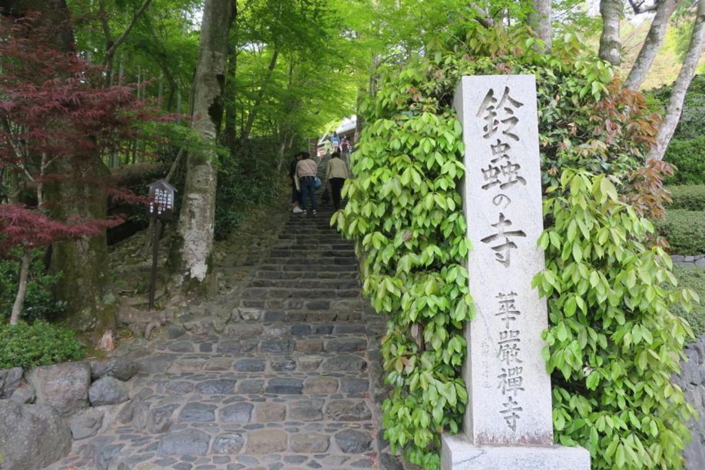 Hotel Arrows Arashiyama Kyoto Exterior foto